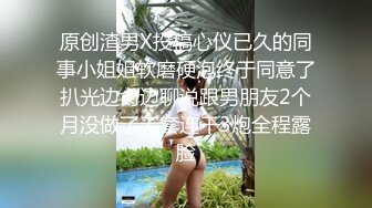 美乳翘臀巨乳极品身材美女你喜欢吗？大长腿反差人妻御姐 美腿肩上扛爆操 呻吟勾魂 身材太棒了艹起来太舒服