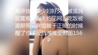 天美传媒 TM0125 小伙英雄救美 美少女用肉体来报答