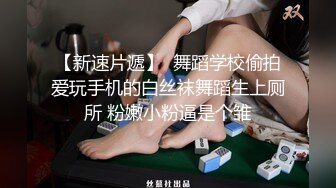 國產AV 麻豆傳媒 MCY0132 漂亮妹妹被操到高潮噴水 溫芮欣