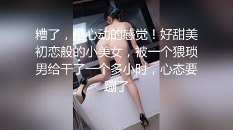 极品美少女】精主TV 馒头B萝莉女儿玉足榨精 黑白双丝性感诱人 透过美腿意淫迷人裂缝 湿嫩粉穴隐约泛汁 无情榨射