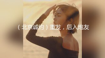 【新速片遞】  ♈♈♈新人，小仙女下海，非常骚，【叛逆小姐】，短发美女挺会玩，掰开屄里湿漉漉，翘臀撅起来的刹那，情趣指数瞬时飙升[2.41G/MP4/05:17:11]