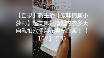 極品身材美女｜櫻桃｜黑絲情趣多道具自慰淫語挑逗 約粉絲開房揉虐白嫩美乳露臉後入頂肏 720p