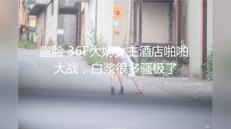 【新片速遞】 【無水印原版---新片速遞】2022.5.5【吃鸡大战】，新下海女神，云南关晓彤，猥琐男真会玩，还要操人家的菊花