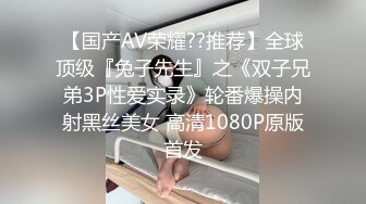 【抖音最新泄密】15万粉丝小网红，【草莓宝宝】，擦边小萝莉，露点，和闺蜜双女互搞，笑得可开心了