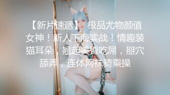 超高颜值网红T娘【牛牛公主】推特付费福利，能攻能守，啪啪调教，直男最爱