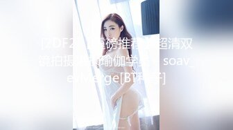 被同事发现做黄播威胁 辦公室乖乖解开上衣给同事把玩双乳 口爆吃精