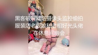 高顏值氣質小姐姐單身loft公寓和紋身男床上激戰，奶大腰細十分極品