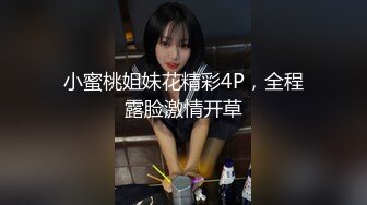 极品少女撅着屁股让大哥在镜头前玩弄，淫声荡语道具爆菊花，道具抽插骚穴这逼逼也会喷精，精彩又刺激别错过