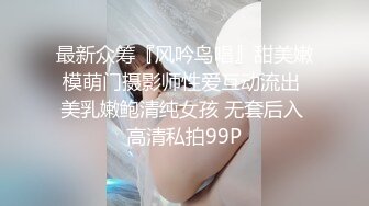 清纯女高嫩妹JK裙真空约会金主爸爸，穿着制服就是为了方便爸爸翻起来直接草，如玉般的身体！