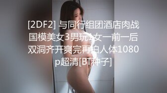 2023.7.9【超人探花】新晋约炮达人，21岁漂亮湖南小嫩妹，人瘦胸大，激情爆操两炮