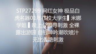 STP31052 超嫩粉穴短发妹妹！连体网袜自摸！紧致干净小穴，大屌深喉插嘴，69姿势互舔，骑乘位打桩机爆插 VIP0600