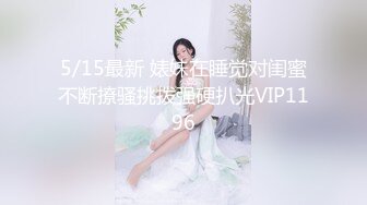 .NTR绿帽淫妻大神『家有美娇妻』看老婆屁股上的巴掌印子，再看单男进出老婆逼的特写，越看越有感觉！