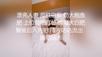 東北大姐真會聊,嘎嘎會撩,啪啪要的是感覺,女上位騎行掌握主動權,撲哧撲哧響