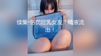 家外包养小三，四眼胖领导开房约炮单位性感白嫩美女同事，骚女特别会叫被干的叫爸爸