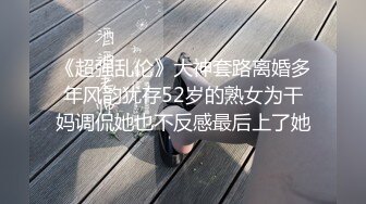 《魔手?外购??极品CP》女厕逼脸同框偸拍各种女人大小便~有熟女有良家少妇有年轻气质小姐姐~轻熟女蹲坑在思考人生