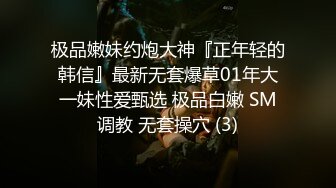 写字楼女厕八字摆腿抠嘴唇小骚妹,嫩穴正上方粉内暗纹跟尿湿一样