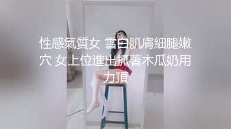 国产直播.高颜值女神盲盒系列-强上嫂子，每天一起生活的小叔子至今未婚，趁哥哥不在家强推嫂子，一步步得寸进尺，说好的把裤子脱了就打个飞机，又要摸嫂子的骚逼，下面湿透的嫂子也不愿意，内裤强脱掉，打着打着飞机突然插插进去，嫂子啊一声瞬间妥协了，小叔子急的像饿狼一样猛操内射