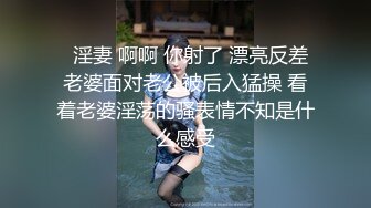 《情侣露脸私拍泄密》清纯甜美大波妹乳头极粉与男友居家日常性爱自拍 脸穴同框紫薇对比一下极度反差 (4)