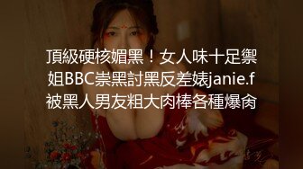 淫趴大神【醉奶逃逸】双飞4P两位极品骚女 各种玩法 人体叠插排插惊爆眼球1