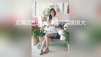 网撩结识的眼镜反差御姐，还会给毒龙家里肏完跑到楼顶露天啪啪颜射，说精液好腥