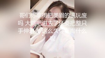 《顶流网红✅私拍》露脸才是王道！干练短发童颜巨乳肥臀反差网红muay订阅福利，露出3P紫薇双洞高潮无下限 (9)