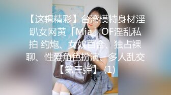 一名被搭訕的台裔華僑女子，被設局偷拍（完整版）