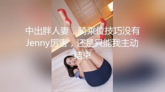 老婆就是用来操的