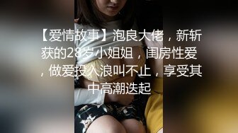 嫖娼达人金先生约啪高颜值企业女主管