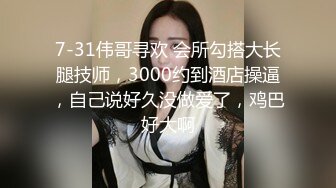 你的女神有钱人的胯下玩物  黑丝高跟情趣漏奶装  让小哥舔逼抠穴玩弄