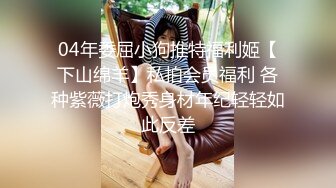 【极品❤️最强推荐】秀人网极品巨乳网红【朱可儿】 震撼来袭-T裤都勒进去了小逼清晰可见 泡泡浴勒B私拍83P