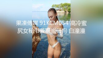 【新片速遞 】  淫妻 不要浪费了先舔外面的 绿奴王八仔细清理老婆刚被操的红肿松垮的骚逼 里面的精液要生个野种让王八来养 