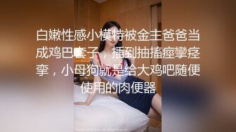 新人，神仙級女神，【稀有稻草人】，嬌小玲珑穿黑絲，男友公主抱看逼逼