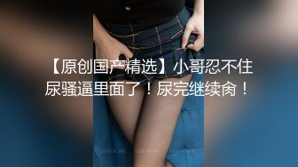 顶级绿帽刷锅狠人S身材极品女神眼镜教师人妻【ZM宝儿】私拍完结，调教成母狗3P紫薇蜜穴粉嫩