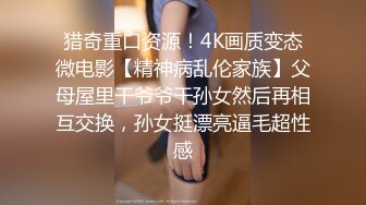 1/19最新 黑丝长腿表情好骚淫荡学妹享受小哥大鸡巴的快速抽插VIP1196