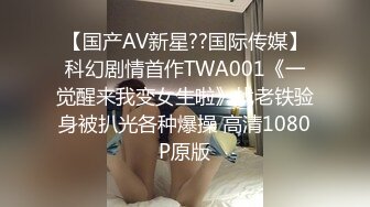 国产TS系列高颜值的人妖姐姐现场直播另类体验在情趣酒店啪啪萝莉小妹妹