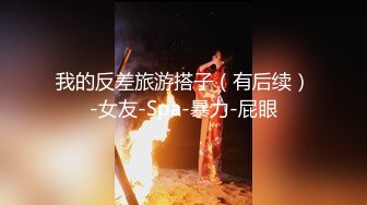 自录无水印 【折翼修女】P2 丰满熟妇性感连体开档黑丝高跟上帝视角性感热舞4月28-6月1【24V】 (19)