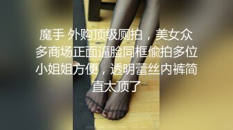 STP33368 剛開始的女神天天操逼秒變淫娃，女上騎上來給猥瑣男吃逼，第一視角無套啪啪內射