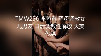 【震撼福利?超强?乱伦】真实原创大神某交友软件上想不到匹配到喜欢健身的骚姨妈一来二去成功拿下又把表妹拉下水