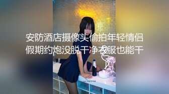 顾乔楠 性感魅惑黑丝 丰腴有致身姿妩媚动人 柔美身材淋漓尽致展现