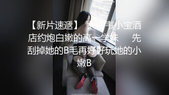 【新片速遞】  【某某门事件】第135弹 上海某红标银行职员❤️暴雪莹❤️婚后找主人被曝光❤️还曾多次与同事发生不正当关系！[383.04M/MP4/00:07:35]