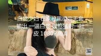 【新速片遞】 ⚡窈窕美少女⚡元气满满清纯美眉 白嫩娇体 粉嫩多汁小嫩穴 被无套输出 小穴太紧只能慢慢抽插 极品可爱小尤物