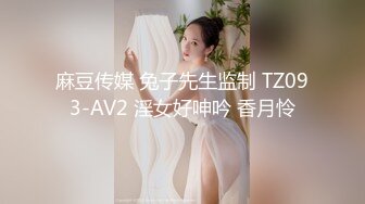 【2_2】芒果草莓多人运动第二弹,体育生被强行拳交无套