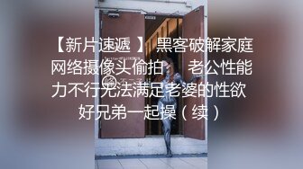 女大学生刚上完网课就来和我开房