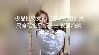 【超唯美极品女神】火爆网红玩偶姐姐『HongKongDoll』最新私信短篇甄选 玩嗨高潮颤抖 (1)