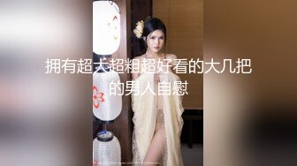 国产AV 精东影业 JD119 你是我的眼 苏小小