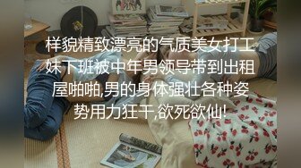 （限时放送第二弹）在户外马路上多姿势爆艹女神母狗