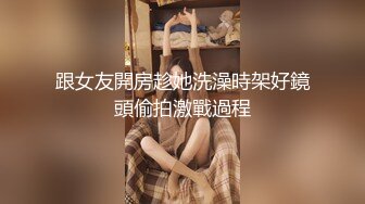 回归，02年学妹准备参加漫展，去之前先打一炮，上部