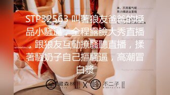 STP31274 肥臀大奶尤物！极度风骚美女！假屌捅肥穴骚话不断，搞的湿湿淫水直流，大屁股上下抽动 VIP0600