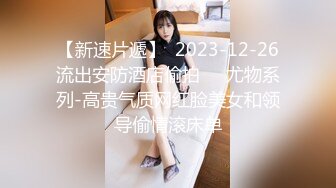 推特最新流出OnlyFans 网红反差白虎女神XOXO_yuri与猛男激情啪啪呻吟刺激