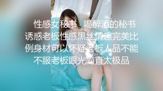 最新高端泄密流出火爆全网嫖妓达人金先生约炮 92年美少妇郑熙林，一线天小穴是真的挺粉嫩的